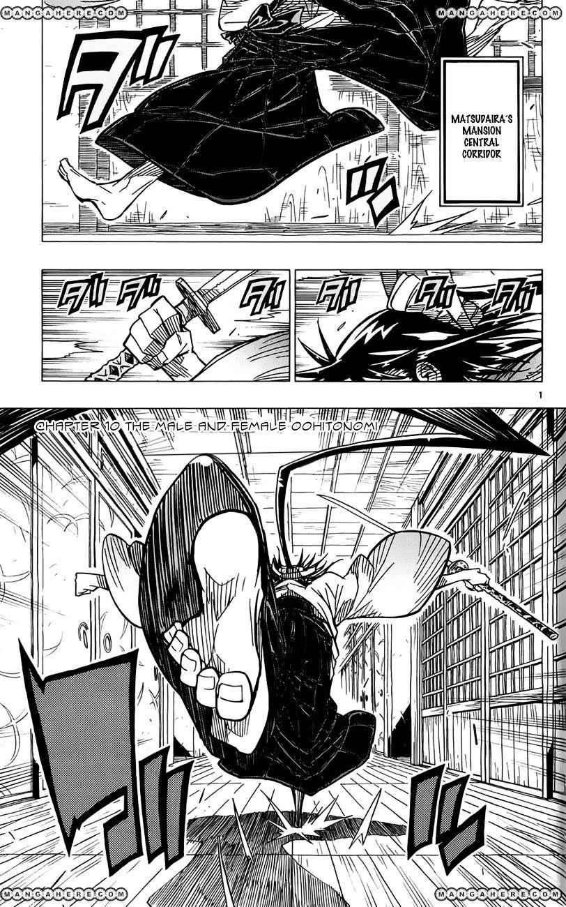 Joujuu Senjin!! Mushibugyo Chapter 10 2